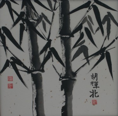 Peinture intitulée "Bamboo.jpg" par Hu Hei Bei, Œuvre d'art originale, Encre