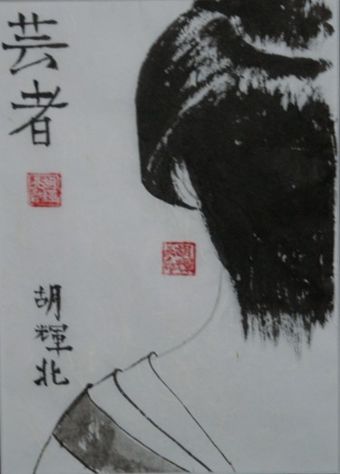 Painting titled "Geisha 3.jpg" by Hu Hei Bei, Original Artwork, Ink