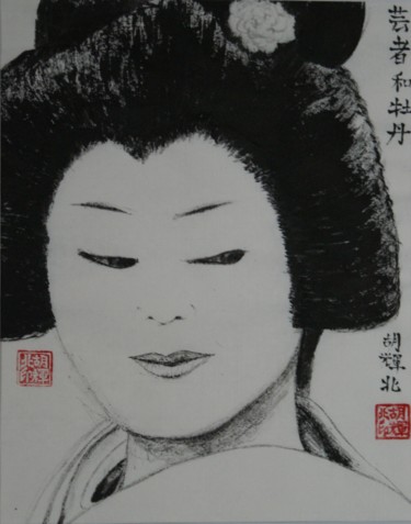 Peinture intitulée "Geisha 4.jpg" par Hu Hei Bei, Œuvre d'art originale, Encre