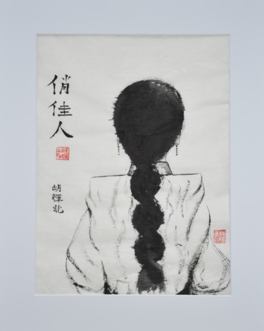 Pittura intitolato "Young Chinese 4 (Qi…" da Hu Hei Bei, Opera d'arte originale, Inchiostro Montato su Cartone