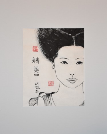 Peinture intitulée "Young Chinese 7 (Qi…" par Hu Hei Bei, Œuvre d'art originale, Encre
