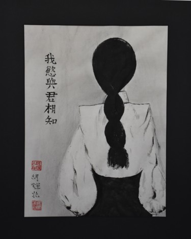 Peinture intitulée "Young Chinese 5 (Qi…" par Hu Hei Bei, Œuvre d'art originale, Encre