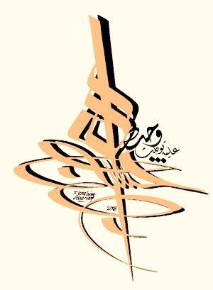 Zeichnungen mit dem Titel "partisan" von Ibrahimabutouq, Original-Kunstwerk
