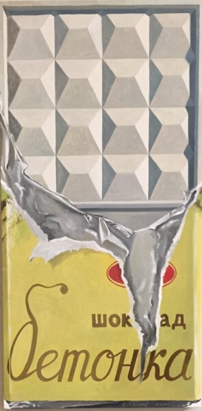 Картина под названием "Concrete bar" - Ilia Potapov, Подлинное произведение искусства, Масло