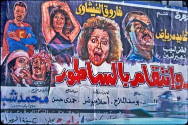 Fotografie mit dem Titel "CINEMA EGYPTIEN#6" von Stefan Neubauer, Original-Kunstwerk, Analog Fotografie