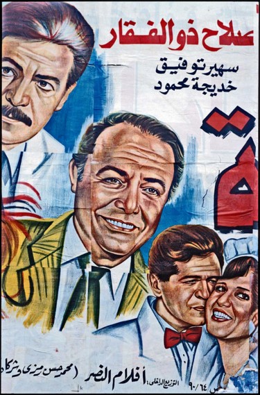 Fotografie mit dem Titel "CINEMA EGYPTIEN#2" von Stefan Neubauer, Original-Kunstwerk, Analog Fotografie