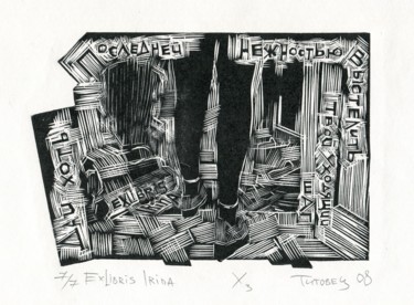 Painting titled "Exlibris Irina" by Andrey Titovets, Original Artwork