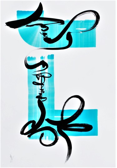 "Allons-y" başlıklı Tablo Isabelle Delteil Mc Williams tarafından, Orijinal sanat, Mürekkep Karton üzerine monte edilmiş