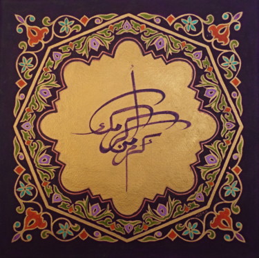 Malerei mit dem Titel "calligraphie violet…" von Isabelle Blanchon, Original-Kunstwerk, Tinte