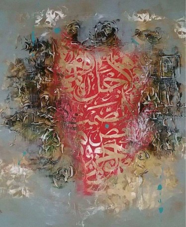 Pintura intitulada "img-20160913-wa0036…" por Jassim Mohamed, Obras de arte originais, Caligrafia árabe