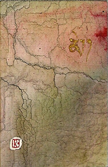 Pintura titulada "N°202 ME - FEU" por Jean-Luc Pengam, Obra de arte original, Tinta