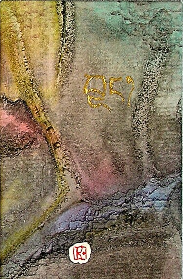 Pintura titulada "N°203 TCHANG - NORD" por Jean-Luc Pengam, Obra de arte original, Tinta