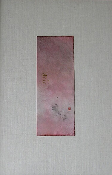 Malerei mit dem Titel "N° 33 - 183 - PEU (…" von Jean-Luc Pengam, Original-Kunstwerk, Tinte