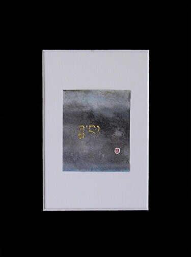 Malerei mit dem Titel "N° 46 - 185 - DAOUA…" von Jean-Luc Pengam, Original-Kunstwerk, Tinte