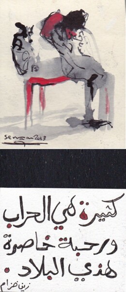 Painting titled "The Bayonet كثيرة ه…" by Johnny Semaan, Original Artwork, Acrylic Mounted on Cardboard
