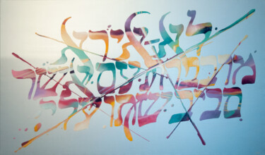 Painting titled "Génèse" by Just, Original Artwork, Spray paint Mounted on Wood Stretcher frame