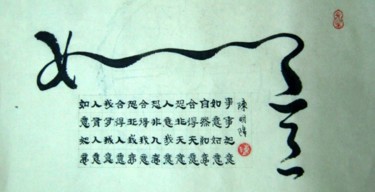 Painting titled "如意 如意歌" by Minglong Chen, Original Artwork