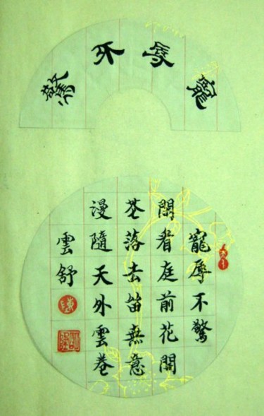 Painting titled "明朝洪应明宠辱不惊" by Minglong Chen, Original Artwork