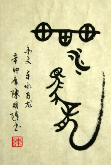 Painting titled "车水马龙" by Minglong Chen, Original Artwork