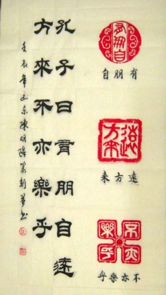 Painting titled "有朋自远方来不亦乐乎  0.50m x…" by Minglong Chen, Original Artwork