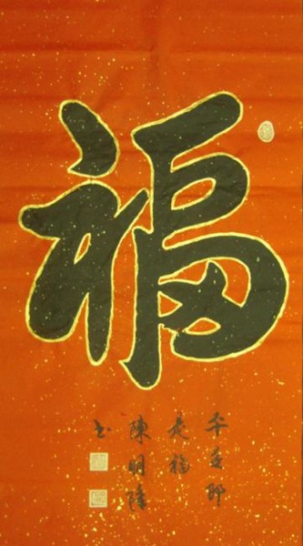 Painting titled "3447.jpg" by Minglong Chen, Original Artwork