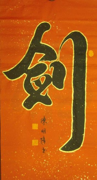 Painting titled "3448.jpg" by Minglong Chen, Original Artwork