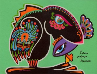 Картина под названием "Ворона упіймала Кар…" - Леся Кара-Коця, Подлинное произведение искусства, Масло