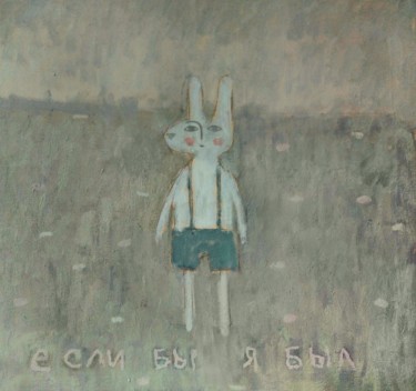 Painting titled "If i were" by Garik Karasev, Original Artwork, Oil