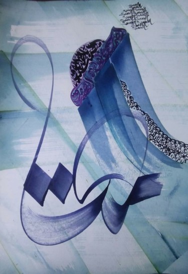 Картина под названием "le-silence.jpg" - Brahim Karim, Подлинное произведение искусства, Арабская каллиграфия