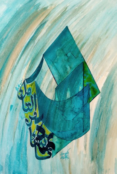 Peinture intitulée "la-sagesse.jpg" par Brahim Karim, Œuvre d'art originale, Calligraphie arabe