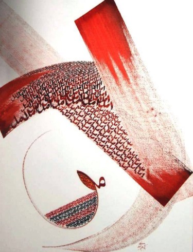 Картина под названием "espoir.jpg" - Brahim Karim, Подлинное произведение искусства, Арабская каллиграфия