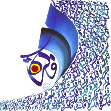 Pittura intitolato "L'idee.jpg" da Brahim Karim, Opera d'arte originale, Calligrafia araba