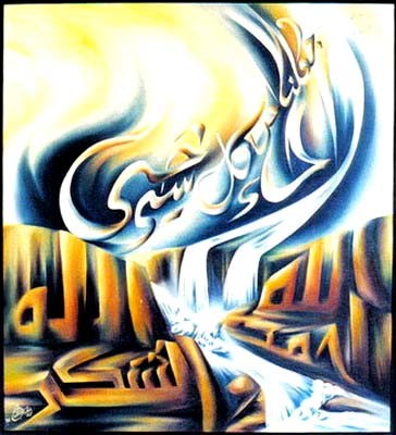 Peinture intitulée "terre 2" par Khatib Najat, Œuvre d'art originale
