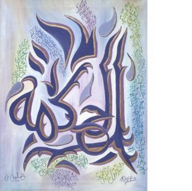 Peinture intitulée "Sagesse." par Saliha Khelifi, Œuvre d'art originale