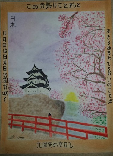 Zeichnungen mit dem Titel "Dojo japonais, déco…" von Delphine Kinoxe, Original-Kunstwerk, Pastell