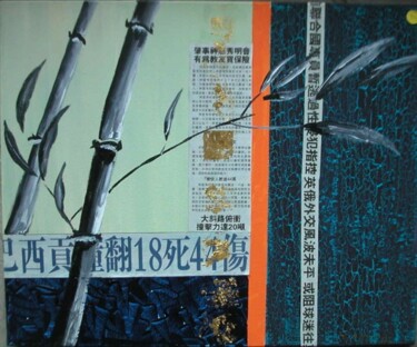 Peinture intitulée "bambou2" par Koki, Œuvre d'art originale