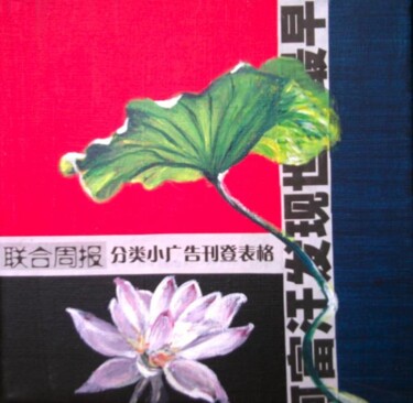 Malarstwo zatytułowany „Lotus” autorstwa Koki, Oryginalna praca
