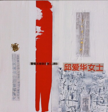 Peinture intitulée "Chinoiserie 2" par Koki, Œuvre d'art originale