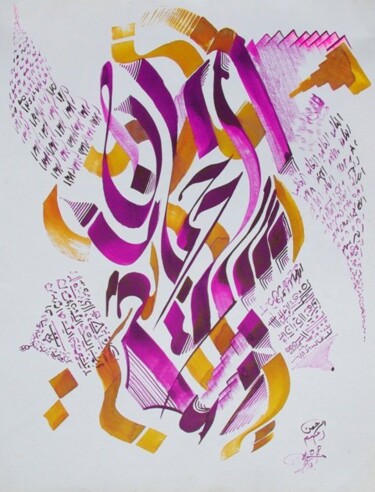 Peinture intitulée "_IGP3049.JPG" par Kouider Medjahed, Œuvre d'art originale