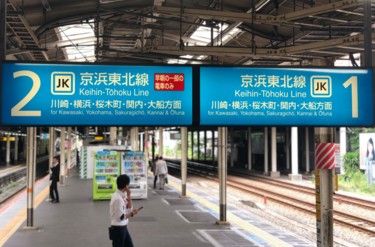 Photographie intitulée "Train JK Japon" par Laurence Linsenmaier, Œuvre d'art originale, Photographie numérique