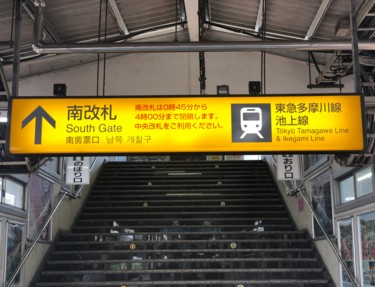 Photography titled "Métro Tokyo" by Laurence Linsenmaier, Original Artwork, Digital Photography