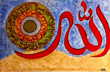 Картина под названием "Allah-The Greatest…" - Laraib Zeeshan Chaudhary, Подлинное произведение искусства, Масло