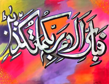 Digital Arts titled "Surah e Rehman Call…" by Laraib Zeeshan Chaudhary, Original Artwork, Oil