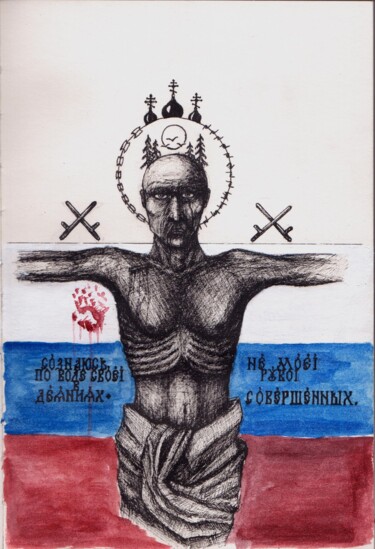 Dessin intitulée "Апостол №228" par Ivan Kuznetsov, Œuvre d'art originale, Encre
