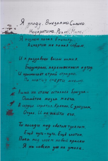 Картина под названием "Домашняя" - Ivan Kuznetsov, Подлинное произведение искусства, Эмаль