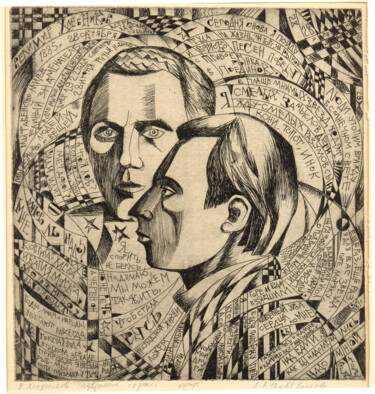 Gravures & estampes intitulée "Velimir Khlebnikov" par Leonid Feodor, Œuvre d'art originale, Gravure