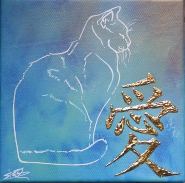 Peinture intitulée "Le chat ou l'amour…" par Lilou, Œuvre d'art originale, Huile