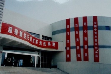 绘画 标题为“2000  zhengzhou, Ch…” 由怡涛yitao 刘liu  画廊gallery, 原创艺术品