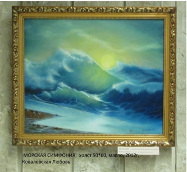 Картина под названием "Морская симфония, S…" - Ljubov Kovalevskaja, Подлинное произведение искусства, Другой