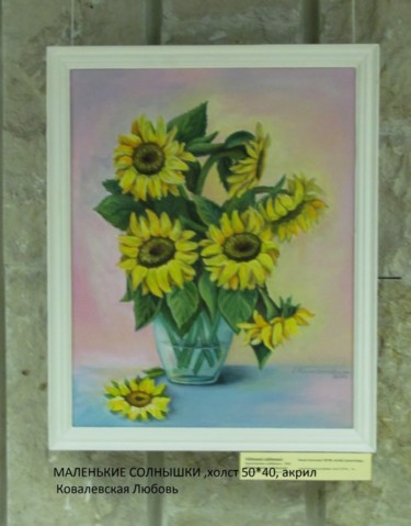 Картина под названием "маленькие солнышки,…" - Ljubov Kovalevskaja, Подлинное произведение искусства, Масло